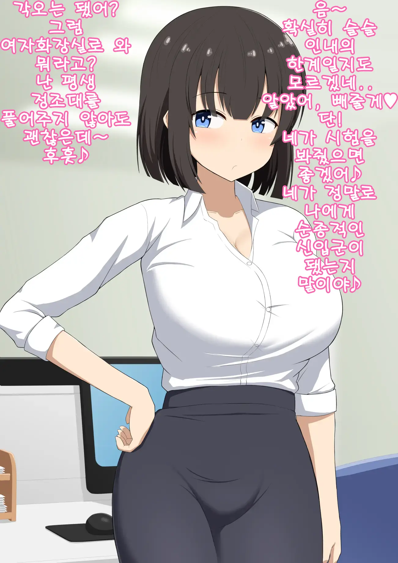 Senpai Datta Anata Wa Watashi No Buka De Omocha | 선배였던 내가 이젠 후배이자 장난감